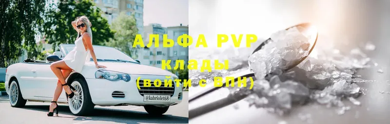 продажа наркотиков  Кукмор  Alfa_PVP Соль 